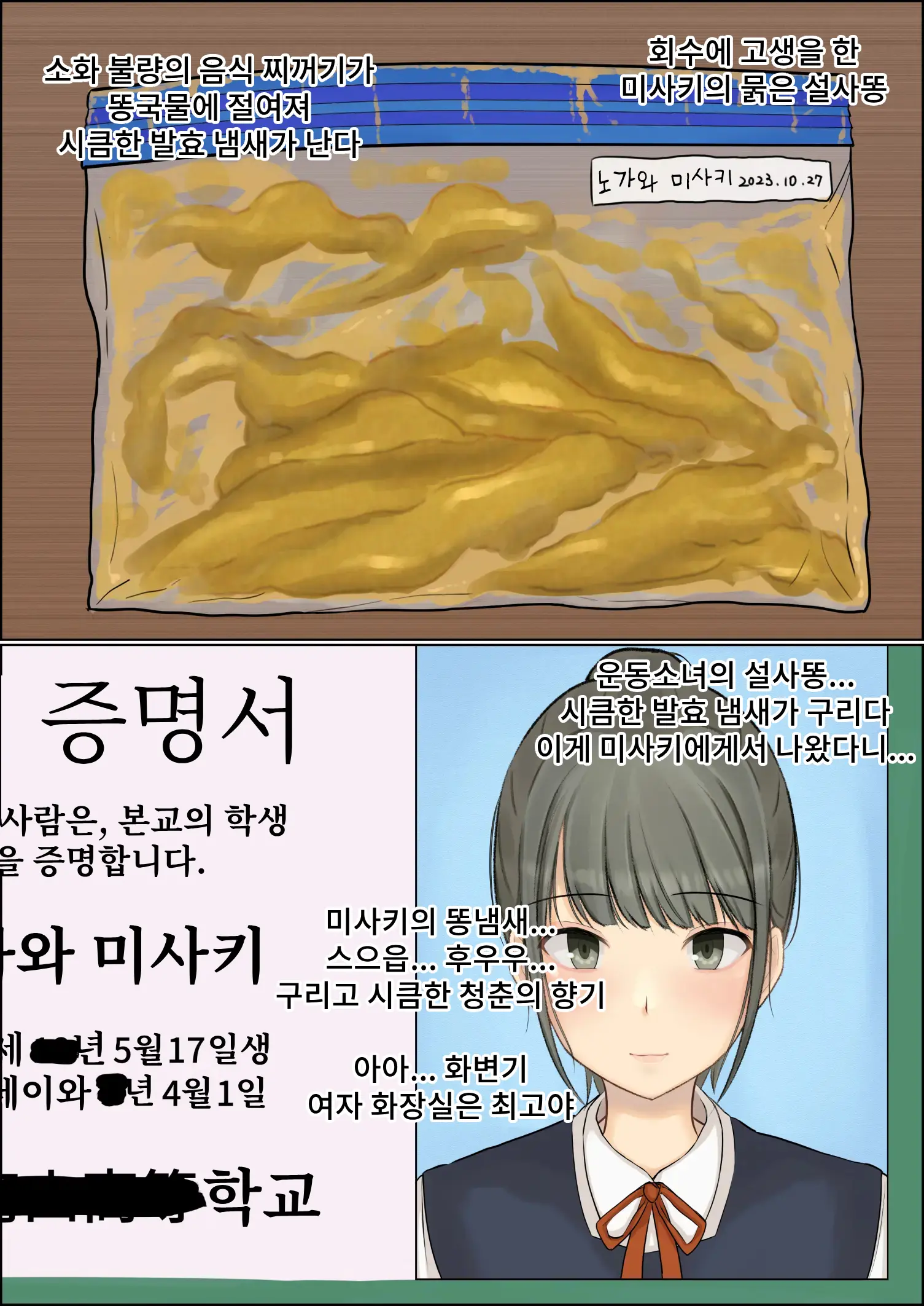 Botton Joshi Toile Joshi Seito No Egui Obutsu | 화변기 여자 화장실 여학생의 더러운 오물